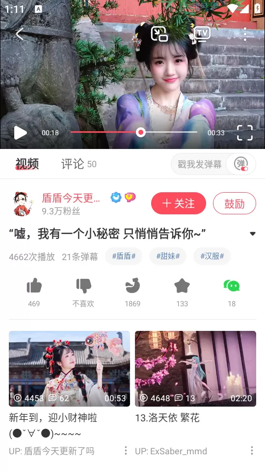 acfun鼻血版