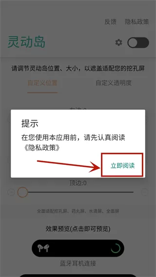 vivo灵动岛