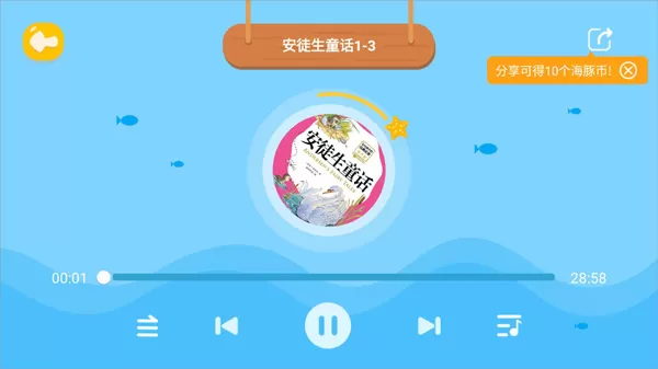 海豚绘本阅读