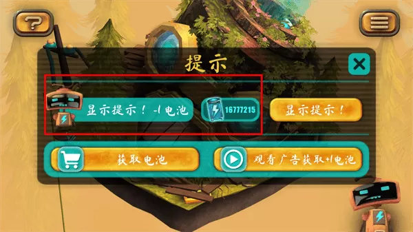 微型充电机器人无限电池版
