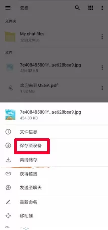 Mega网盘