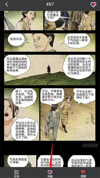免漫