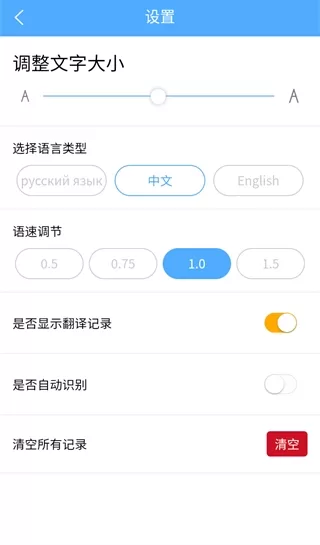 俄语翻译通