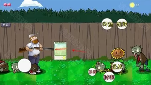 戴夫大战僵尸无敌版