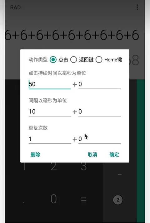 点击助手