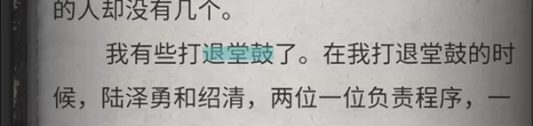 流言侦探手游