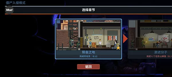 破门而入行动小队无限星星版