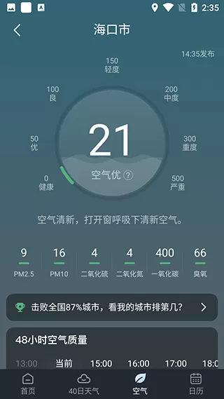 识雨天气