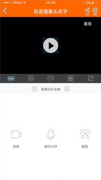 易视看监控摄像头