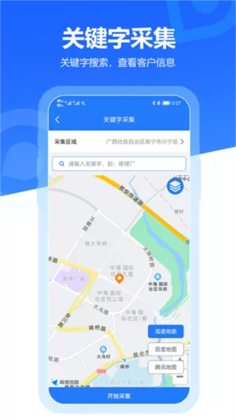 易拓客VIP解锁版