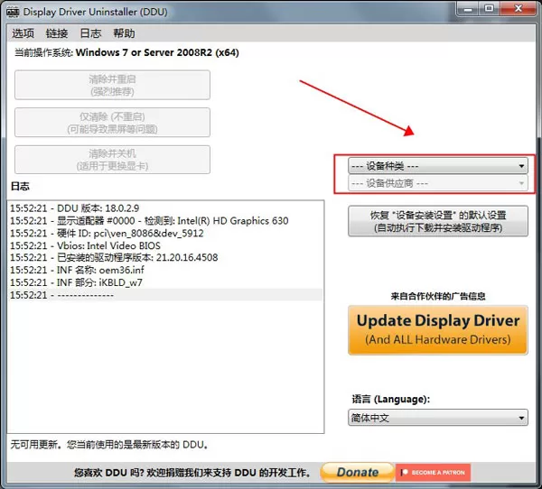 Display Driver Uninstaller