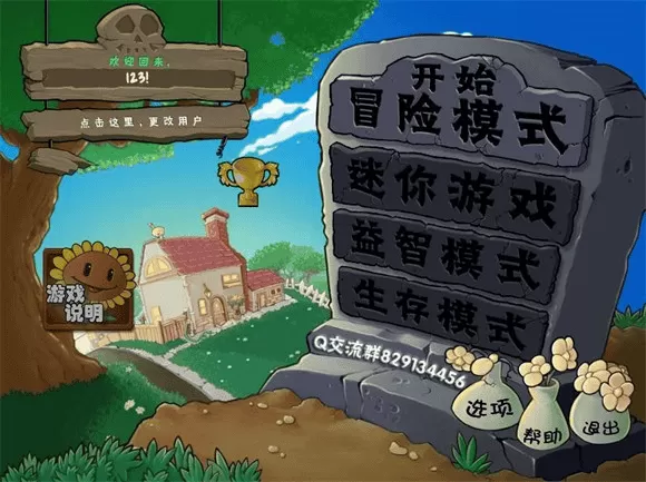 植物大战僵尸随机卡片版本