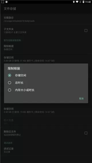 dailyroads行车记录仪