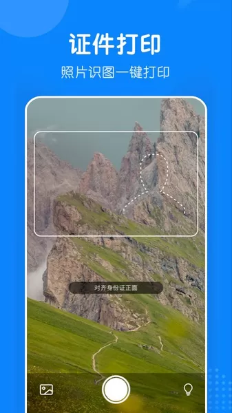 小白无线打印机
