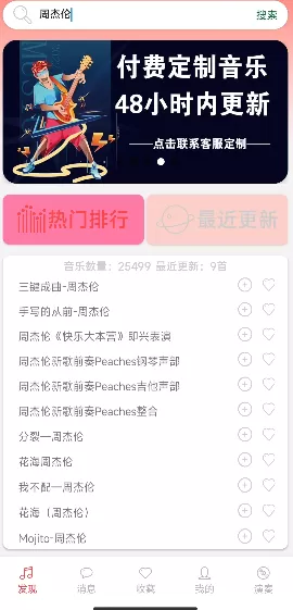 光遇音乐盒最新版本