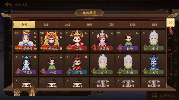 三国杀一将成名手机版