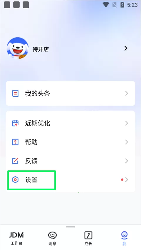 京东咚咚