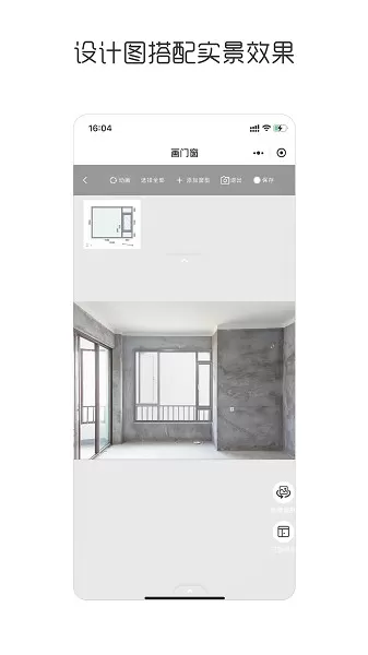 画门窗app