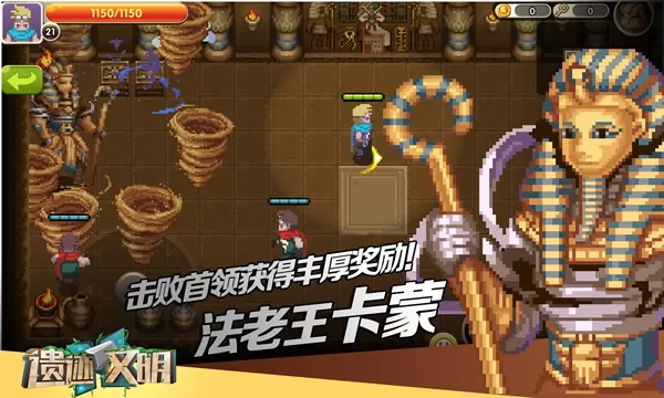 遗迹文明