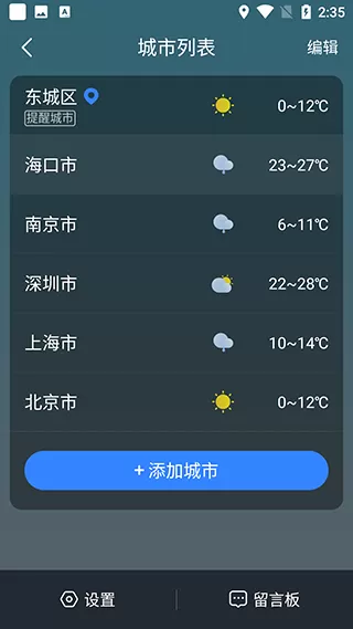 识雨天气
