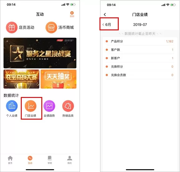 营养管家