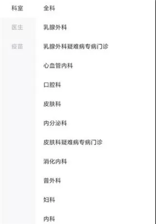 曜影医疗官方版