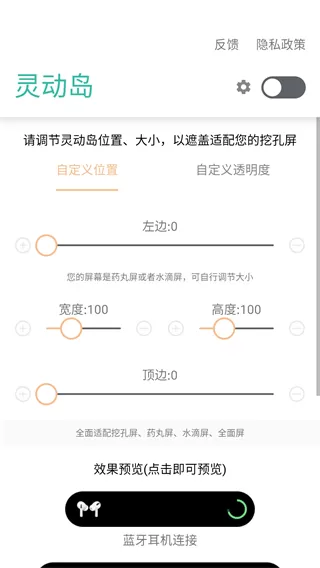 vivo灵动岛