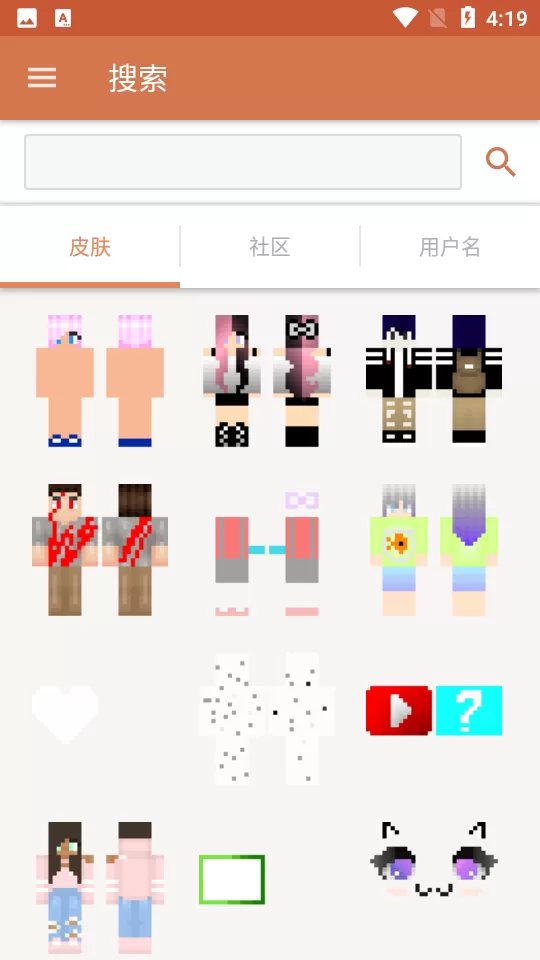 我的世界皮肤编辑器橙色版
