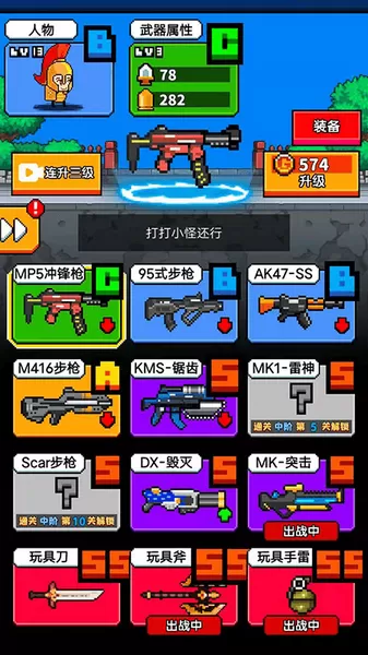 精英小队2d无限金币版