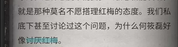 流言侦探手游