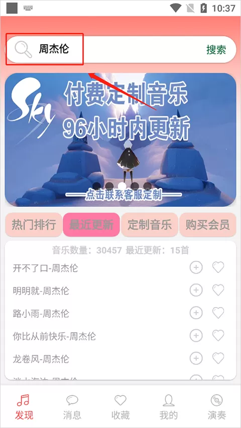 光遇音乐盒最新版本