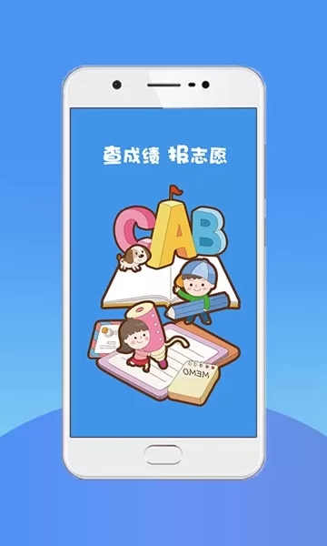 中考志愿填报助手