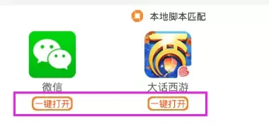 一键玩app
