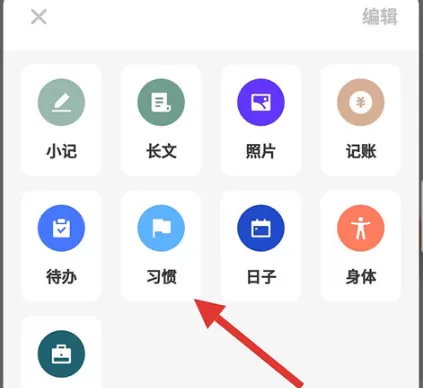 探记记录