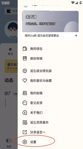 遥忘