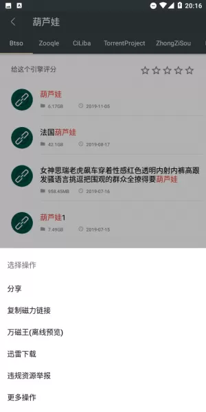 深度搜索引擎