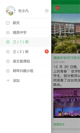 V校