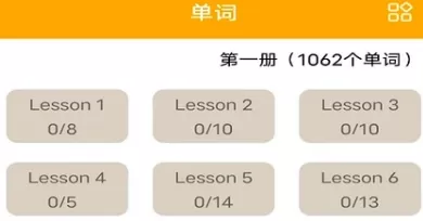 新概念英语点读