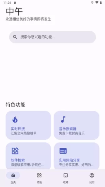 远航工具箱下载安装2024年版
