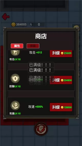 消灭塔哥最新版