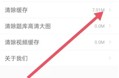 元贝驾考vip修改付费版