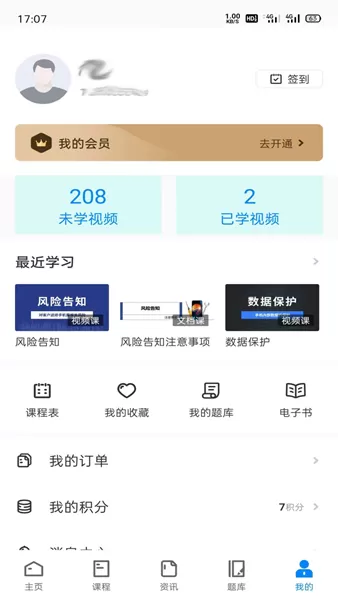 易修哥
