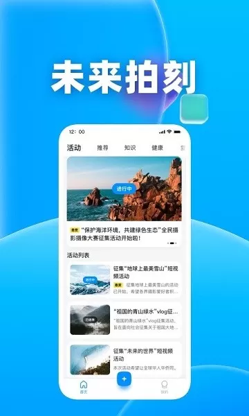 未来拍刻