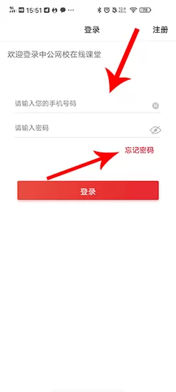 中公教育在线课堂