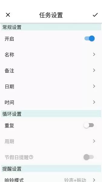 时光闹钟