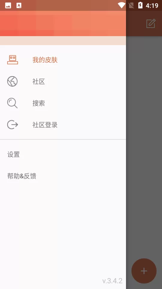 我的世界皮肤编辑器橙色版