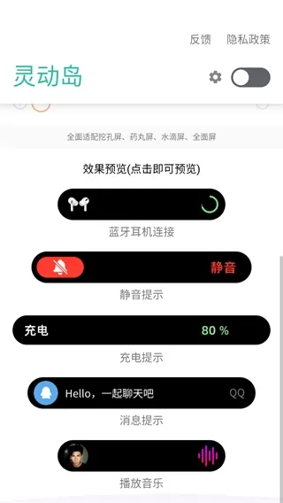 vivo灵动岛