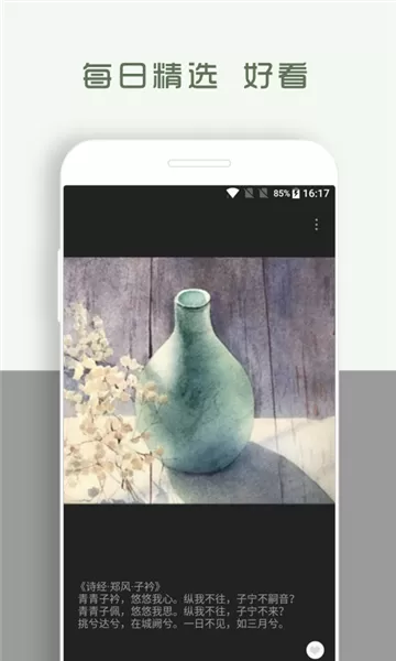 青青日记