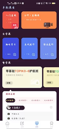 羊驼韩语单词APP