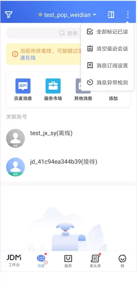 京东咚咚